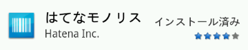 はてなモノリス.png