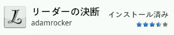 リーダー.png