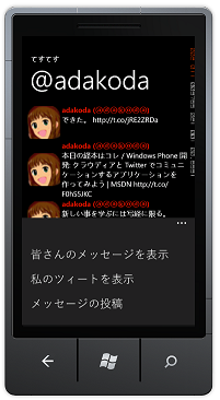 wp75_twitter_menu.png