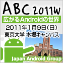 Android 楽しいよ！